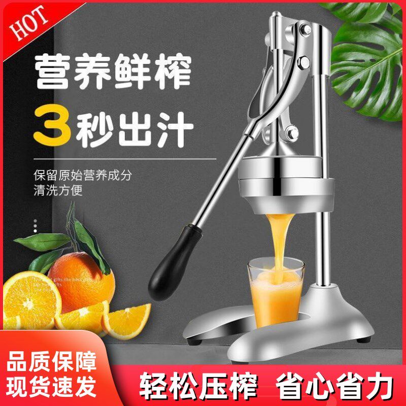手动榨汁机不锈钢迷你水果原汁机。懒人果汁机橙汁机易清洗手压式