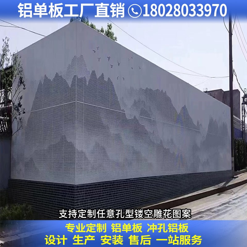 铝单板艺术山水画前台背景墙山水画幕墙外墙冲孔雕花山水画定制
