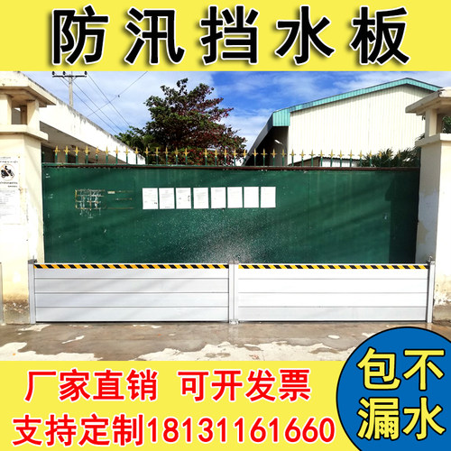 防洪闸防汛挡水板移动式家用铝合金不锈钢地下车库抗洪墙防淹挡板