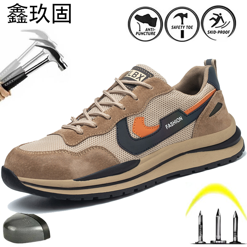 高级劳保鞋钢头男士防砸防刺穿运动款工地防钉子四季款透气工作鞋