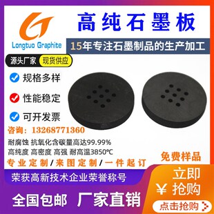 高纯石墨板定制石墨垫片耐高温石墨园板石墨方板热压石墨压头垫块