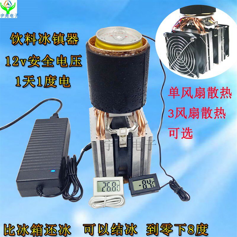 12v大功率制冷机半导体热电制冷片热泵冷水散热器冷水散热循环