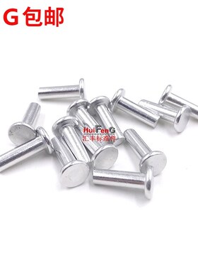 GB109铝平头实心铆钉/敲打铆钉3*4-5-6-8-10-12-14-16-18-20~30