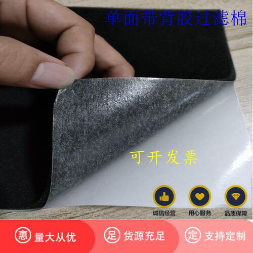 自粘防尘黑色开孔消音反面带胶音箱绵 海绵单面带背胶过滤棉