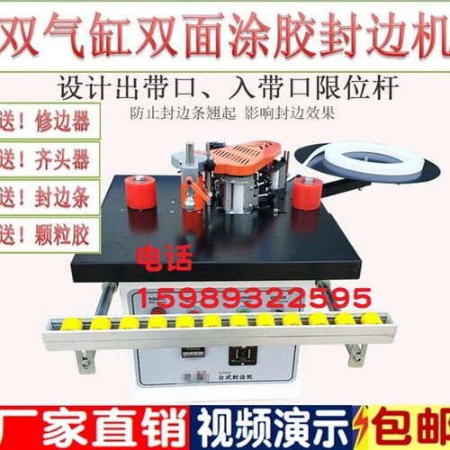 2021款木工家装手提式封边机双面涂胶便携家用小型免漆板自动断带