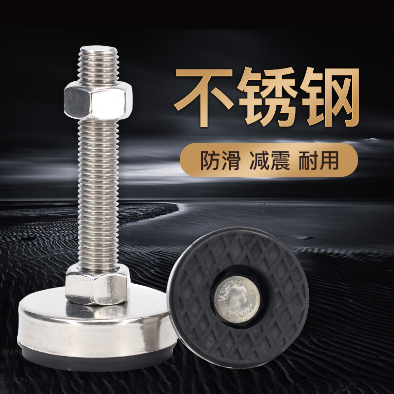 不锈钢脚杯固定地脚螺丝m8m10m12m16m20防滑防震机器脚垫可调节脚