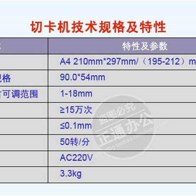 重型微调电动名片切卡机 自动切名片机器 切割机 裁切机 切卡机