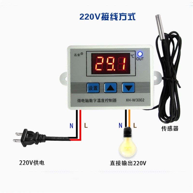 温控仪数显智能温控器220v 12v24V 可调温全自动制冷加热温度开关,五金/工具,温控仪,淘宝优惠券,粉丝福利购,淘宝优惠卷