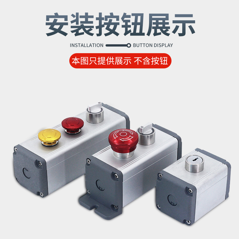 65X65铝合金开关盒22 25 30mm侧耳1 2 3孔急停金属开关按钮保护罩