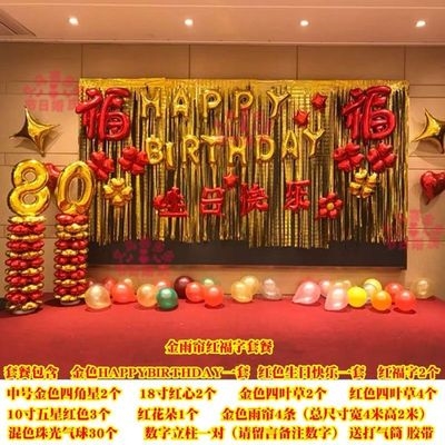 八十大寿生日布置妈妈爸爸用品喜庆庆祝70宴会灯笼寿字七十5060I