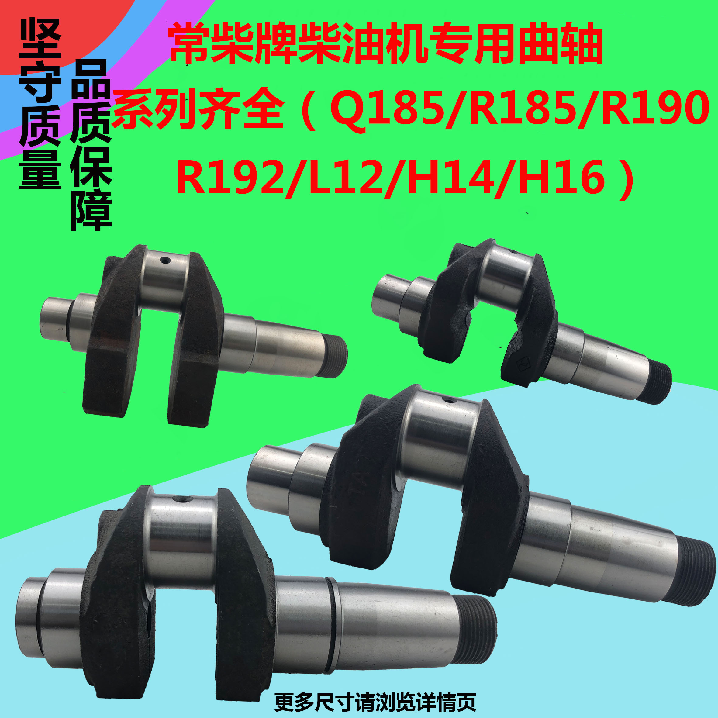 常柴柴油机曲轴Q185R190R192H14H16L12曲轴12 柴油机曲轴农机配件