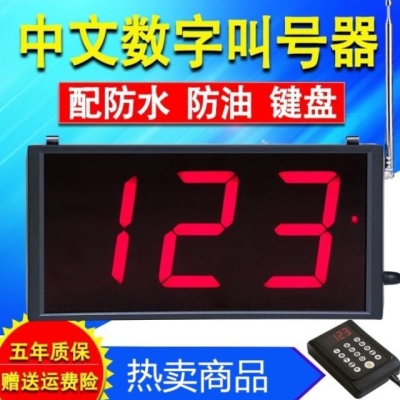 音奶茶店小型呼叫器取餐器快餐店排号机诊所排队叫号器甜品店语