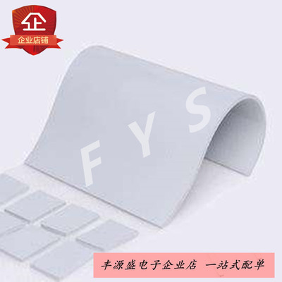 绝缘矽胶导热垫 高导热散热片CPU供电导热垫200*400MM厚度1.0MM