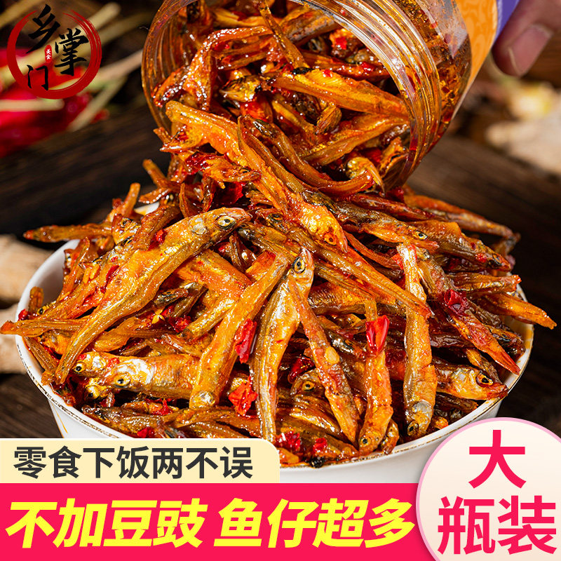 乡掌门香辣小公鱼干下饭菜瓶装农家柴火鱼麻辣小鱼仔零食小吃熟食