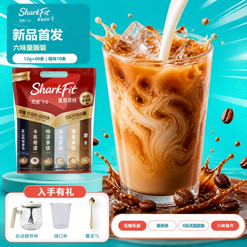 【新品上市】鲨鱼萃爽三合一咖啡