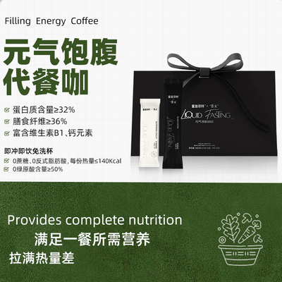 鲨鱼菲特元气液断黑咖啡