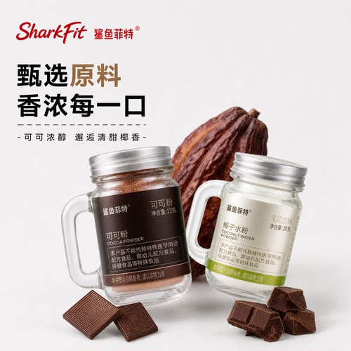 鲨鱼菲特超级粉咖啡伴侣罐装速溶