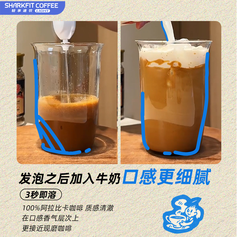 鲨鱼菲特冷萃冻干粉美式黑咖啡