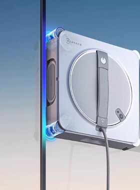 科沃斯窗宝W2S擦窗机器人擦玻璃神器全自动擦窗机器人