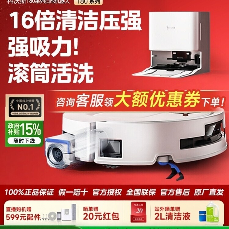 科沃斯T80S/T90扫地机器人滚筒洗地机器人扫地拖地一体机自动清洗