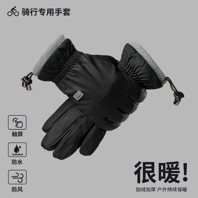冬季骑行手套秋冬季防寒保暖滑雪防冻摩托车电动车男防风防水手套