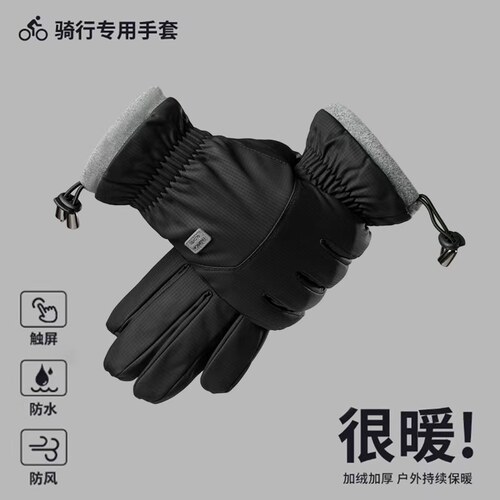 冬季骑行手套秋冬季防寒保暖