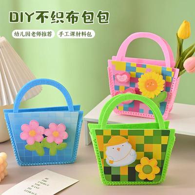 儿童手工diy手提包包玩具缝缝乐幼儿园创意 不织布制作材料半成品