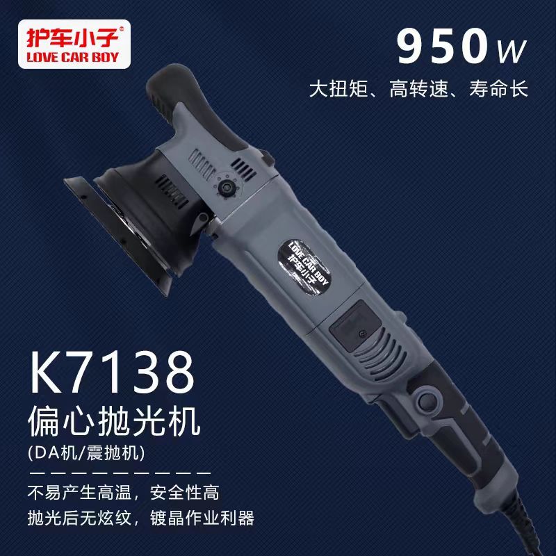 护车小子偏心15MM抛光机