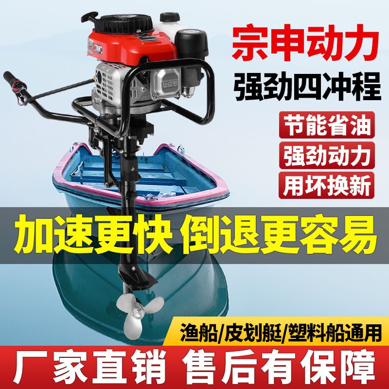 推进器进口四冲程汽油船