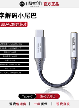 Type-C数字解码耳放CX31993小尾巴适用苹果USB-C手机耳机转接线