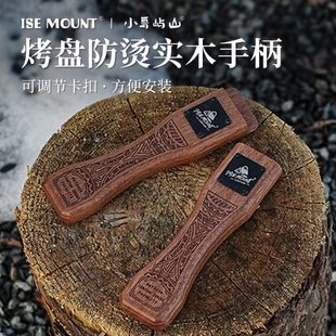 户外烧烤盘加长手柄防烫实木可调节麦饭石烤盘配件沙比利木质把手