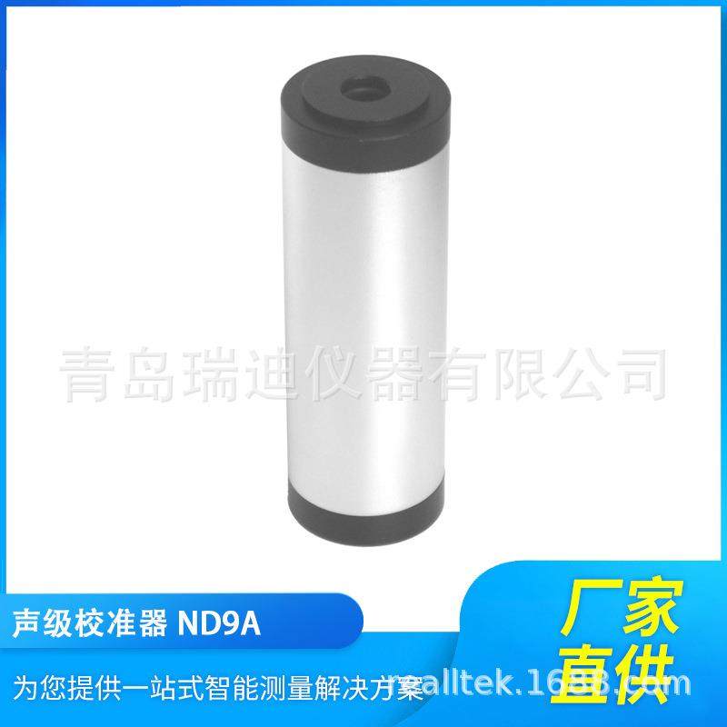 ND9A声级计校准器便携式噪音计校正仪传声器声学测量仪器校准仪