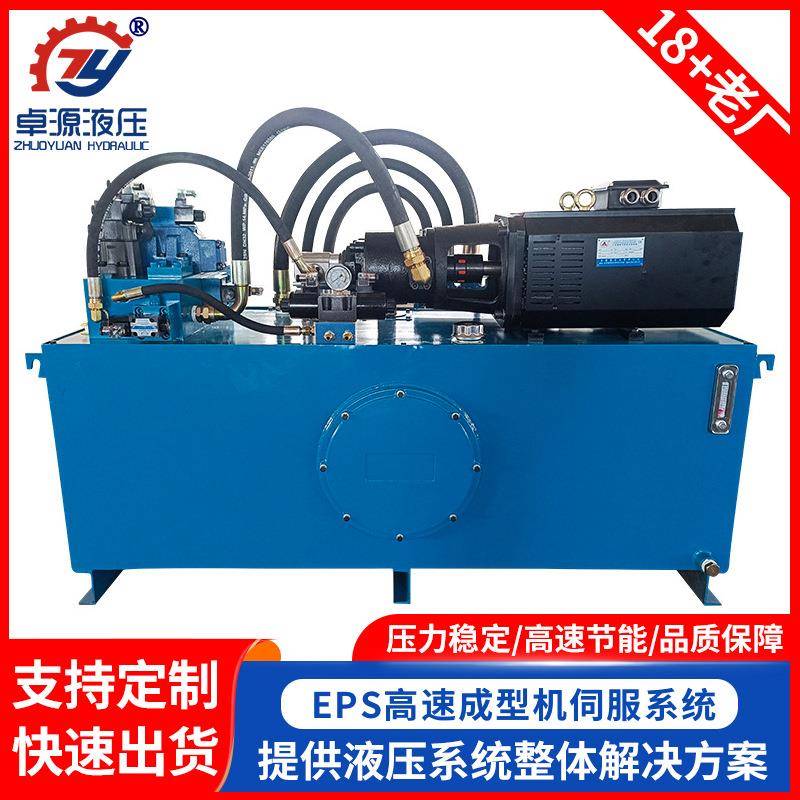 液压系统动力站车床EPS高速成型机伺服系统总成小型液压泵系统