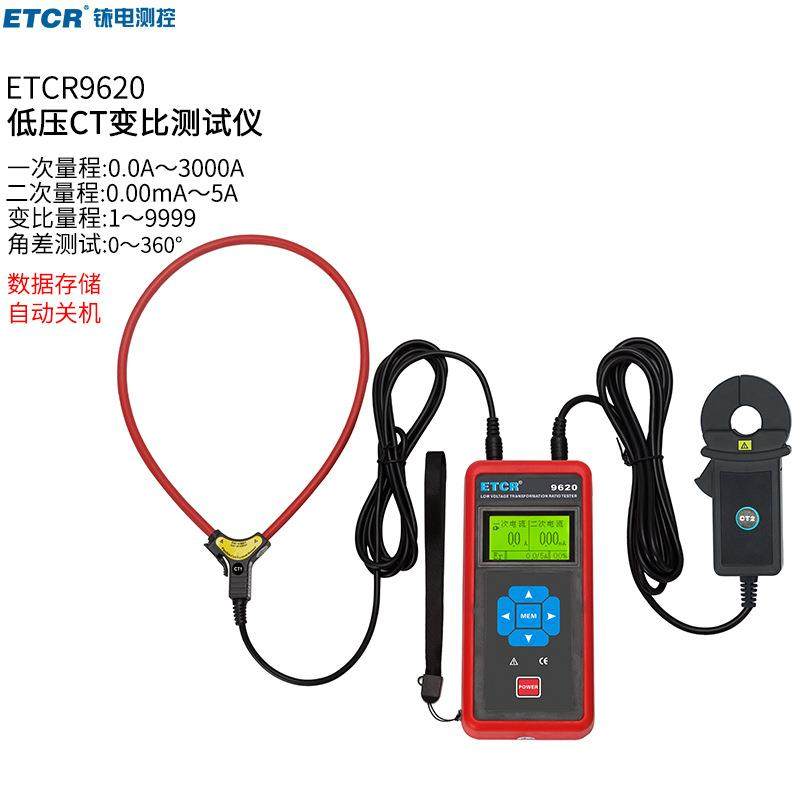 铱泰9620无线低压CT变比测试仪铱电9620B低压变比测试