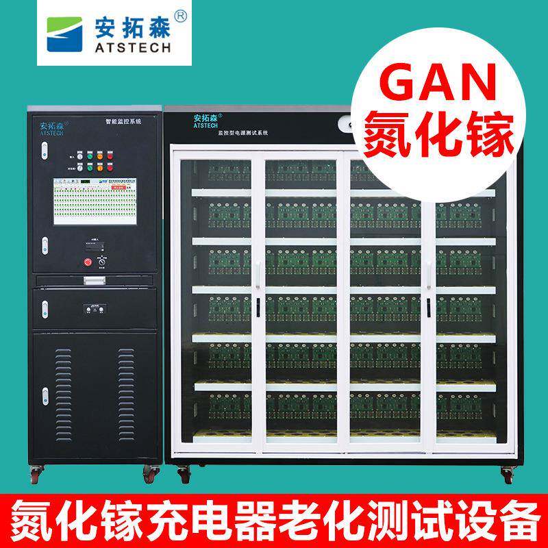 GaN氮化镓充电器老化柜双口QC/PD快充老化车充电头老化架电脑控制