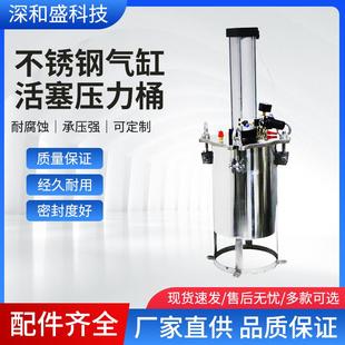 不锈钢气缸活塞压力桶高粘度胶水全不锈钢压力桶气缸增压压力桶