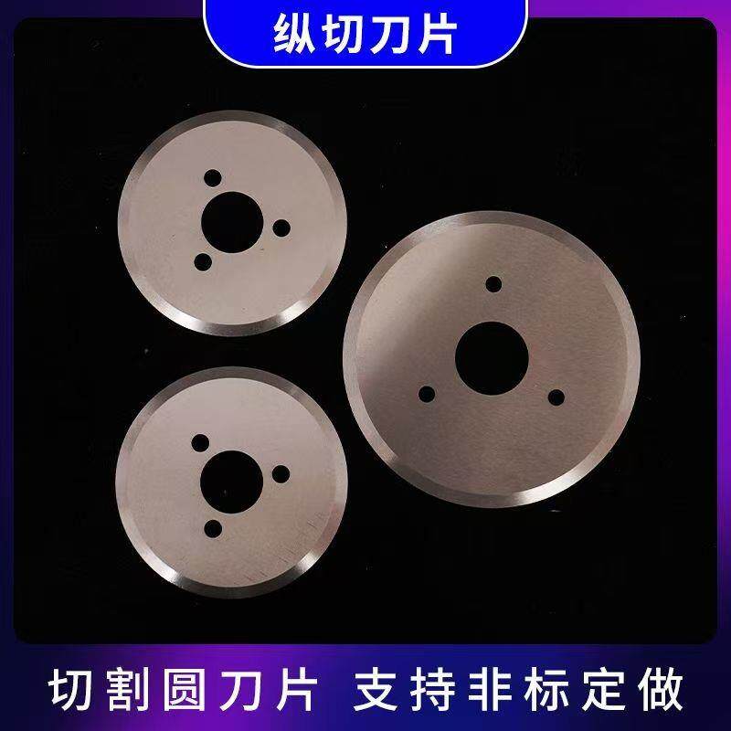 厂家现货供应分板机刀片高速钢分板机圆刀走刀式pcb分板刀片
