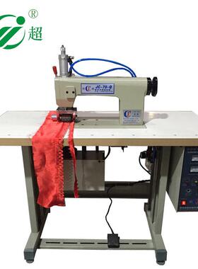 供应常州超声波压花机JC-70Q窗帘花边机厂家