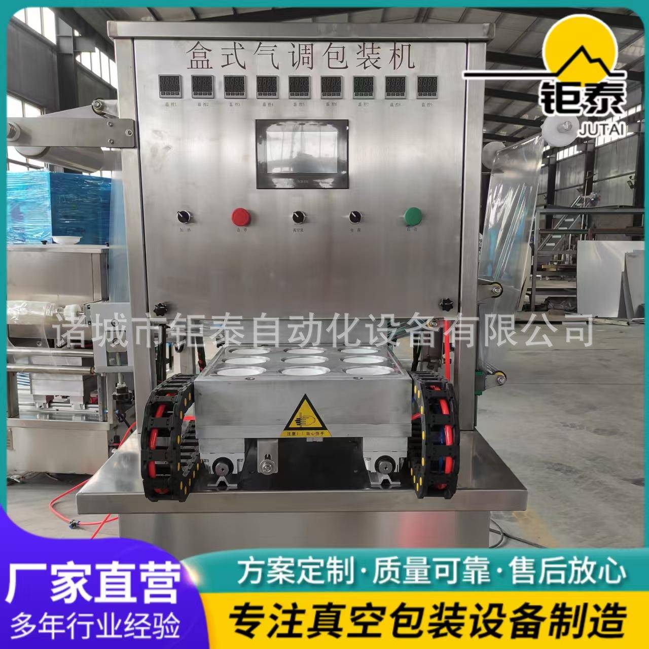 一出九双工位盒式气调包装机盒/碗装真空包装设备糕点盒装包装