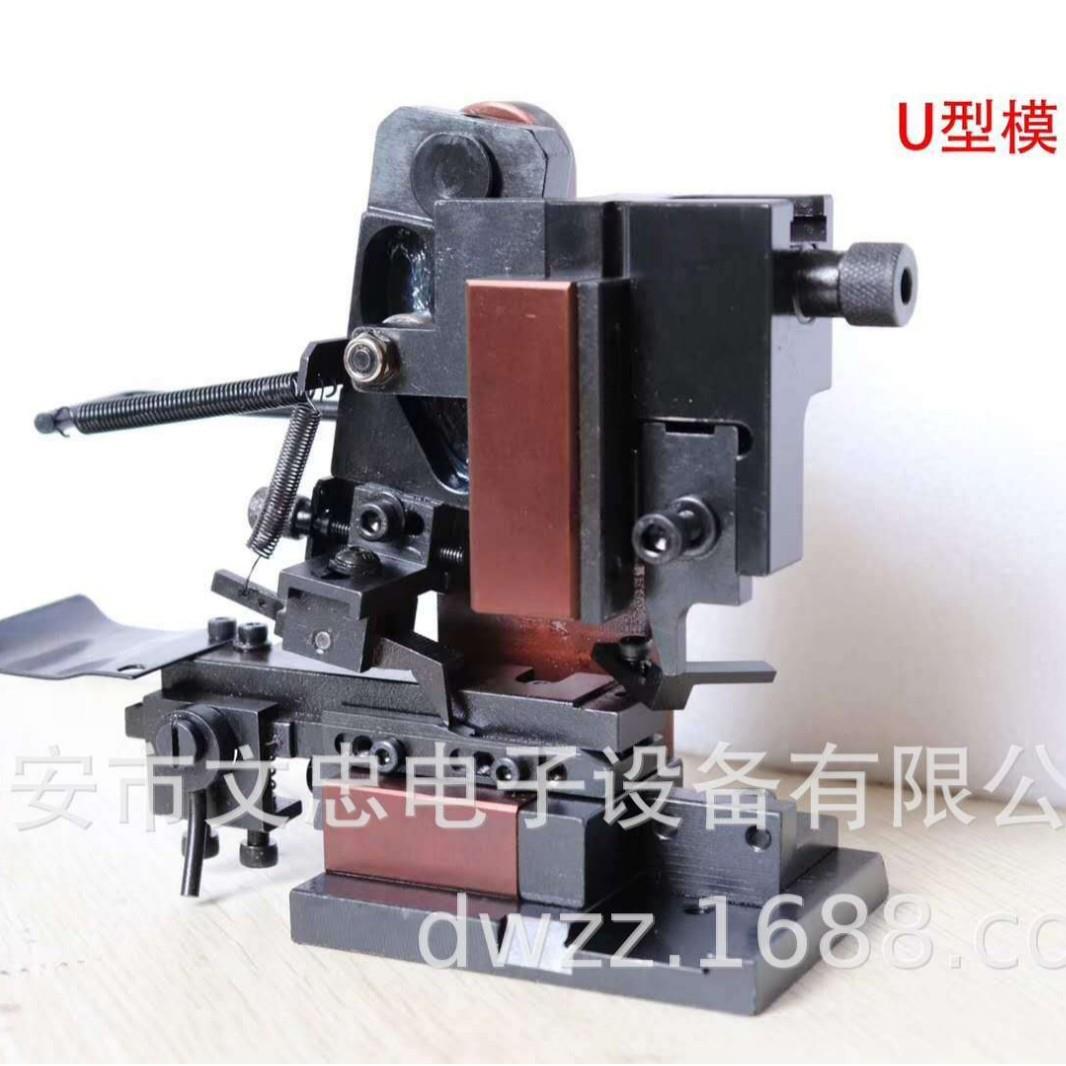 端子机OTP模具横模直模U型模