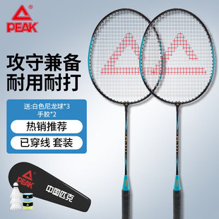 匹克羽毛球拍对拍升级套装 含羽毛球训练比赛凹槽羽拍2支