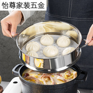 蒸笼不锈钢蒸屉蒸架蒸格家用笼屉篦子蒸锅架加厚蒸馒头蒸片