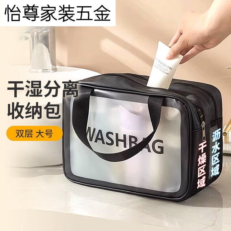 洗漱包男女士旅行健身游泳化妆收纳袋内衣出差干湿分离防水大容量