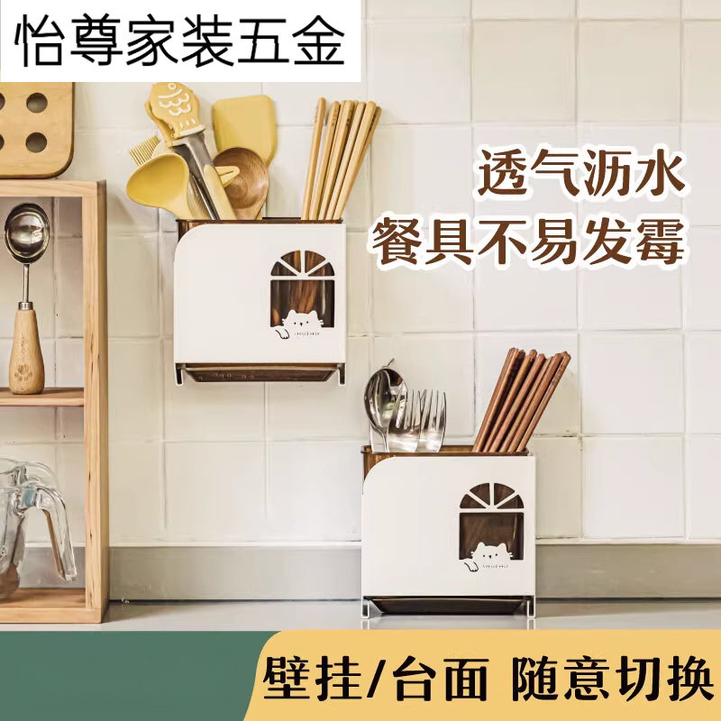 筷子筒收纳盒家用高档新款筷筒壁挂式厨房勺子收纳架沥水,餐饮具,筷子盒,淘宝优惠券,粉丝福利购,淘宝优惠卷