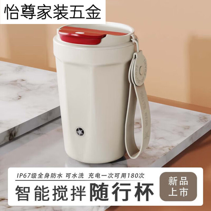 电动搅拌杯咖啡杯316不锈钢全自动可充电转磁力豆奶蛋白粉摇摇杯,餐饮具,搅拌杯,淘宝优惠券,粉丝福利购,淘宝优惠卷