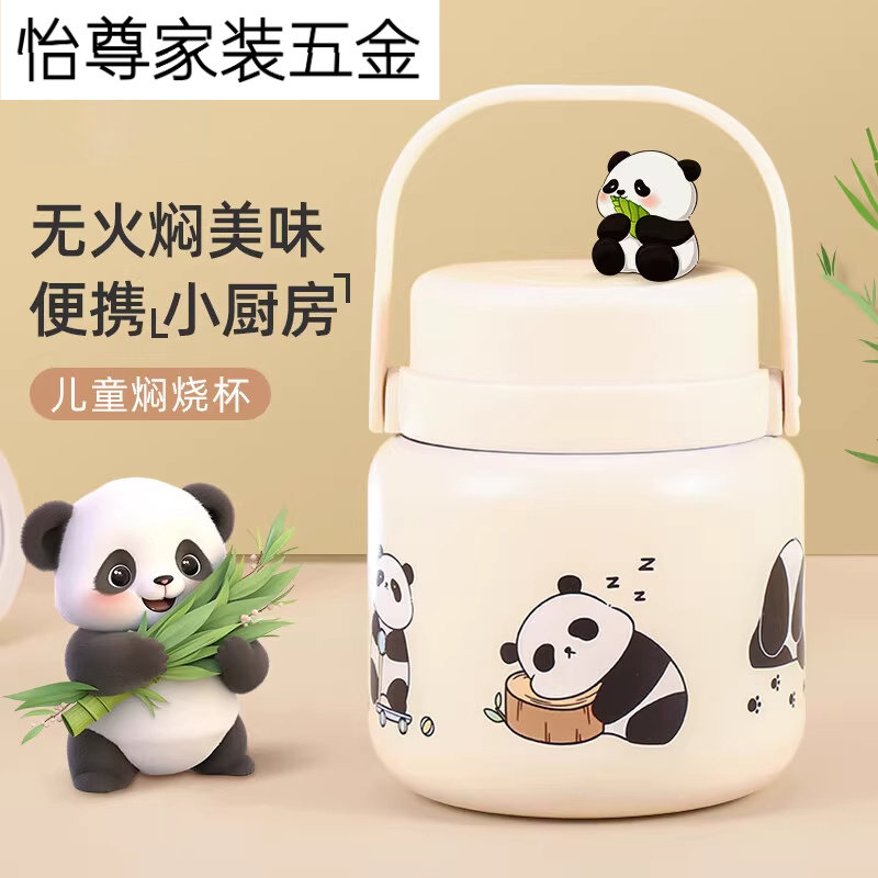 焖烧杯儿童316不锈钢宝宝保温壶小学生饭盒粥汤桶罐便携带勺,餐饮具,焖烧杯,淘宝优惠券,粉丝福利购,淘宝优惠卷