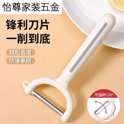 水果削皮刀削皮器不锈钢刮皮刀厨房专用瓜刨削土豆蔬菜去皮刀具