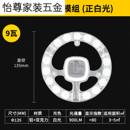 led吸顶灯灯芯替换磁吸灯盘贴片改造灯板节能圆形灯管