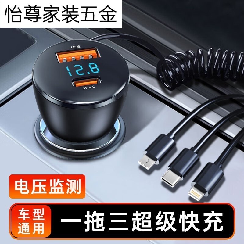 车载充电器超级快充汽车点烟转换器头一拖三带线苹果华为通用,汽车用品/电子/清洗/改装,车载数据线,淘宝优惠券,粉丝福利购,淘宝优惠卷