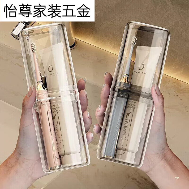 便携式洗漱套装旅行漱口杯电动牙刷收纳盒旅游外出神器,收纳整理,旅行收纳套装,淘宝优惠券,粉丝福利购,淘宝优惠卷